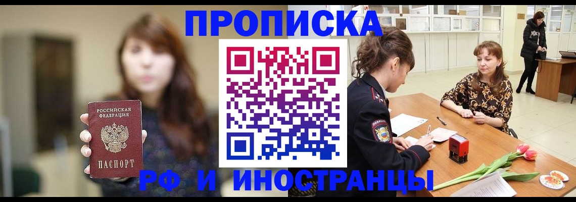 найти адрес прописки в Скопине