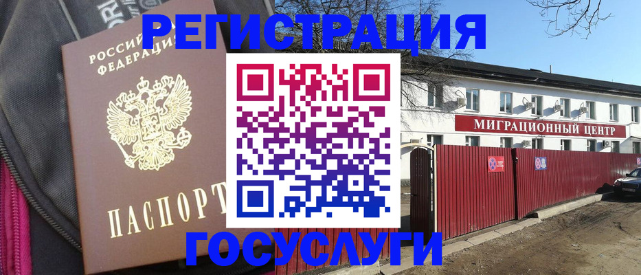 прописка в квартире в Скопине