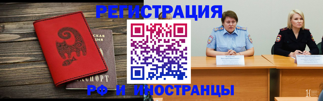 временная регистрация гарантия в Скопине