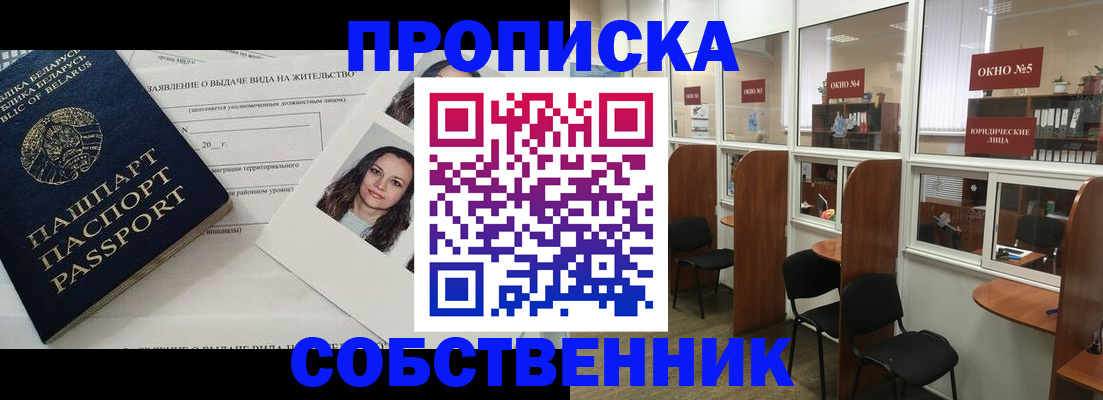 временная регистрация надежно в Скопине