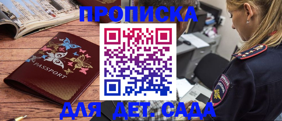 регистрация в Скопине