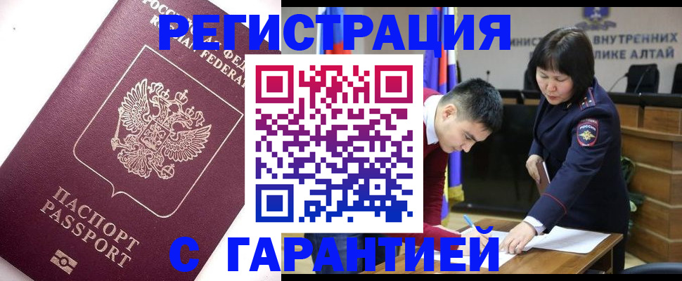 прописка от собственника в Скопине