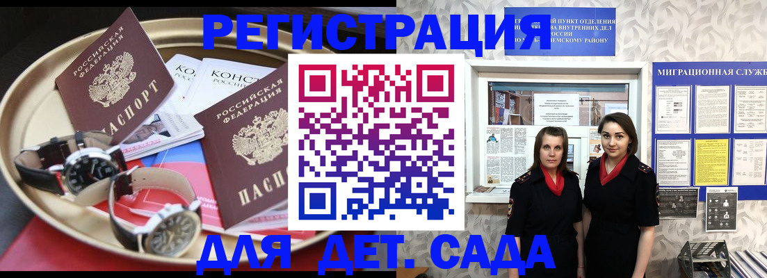 временная регистрация надежно в Скопине