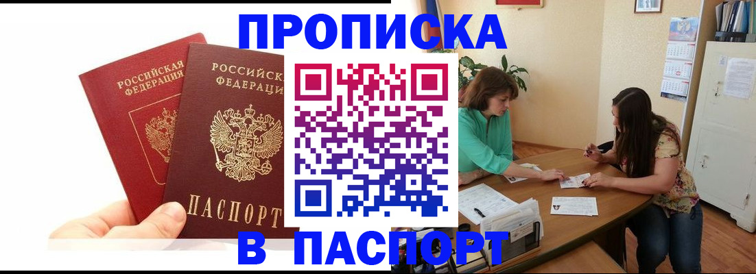 регистрация в Скопине