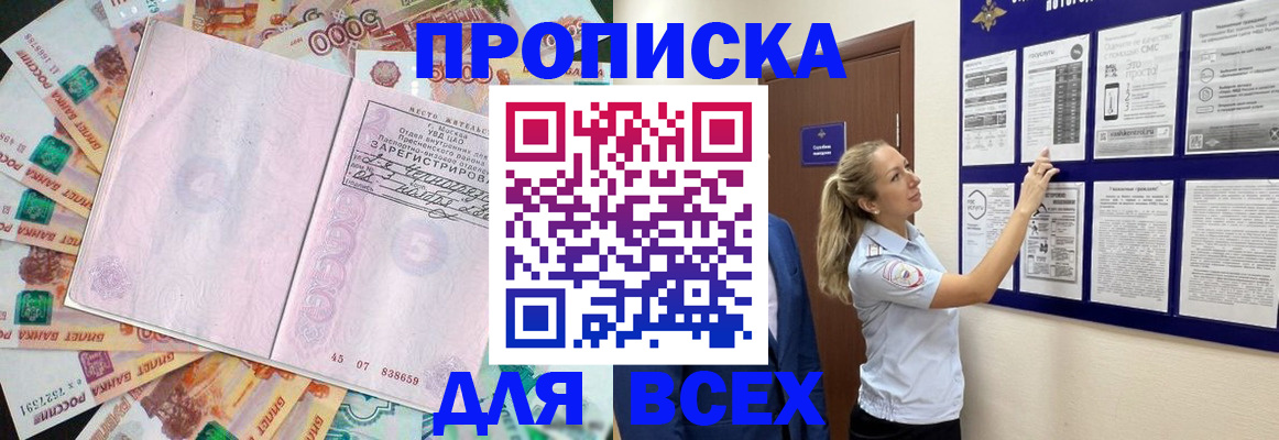 временная регистрация в квартире в Скопине