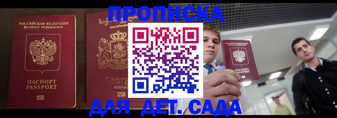 временная регистрация адрес в Скопине