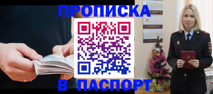 миграционный учет в Скопине