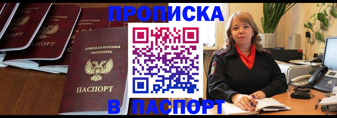 регистрация для школы в Скопине